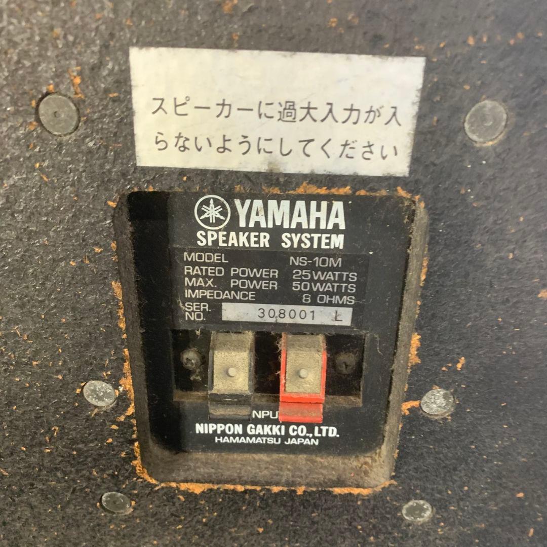 K984 YAMAHA ペアスピーカー 1978年 NS-10M