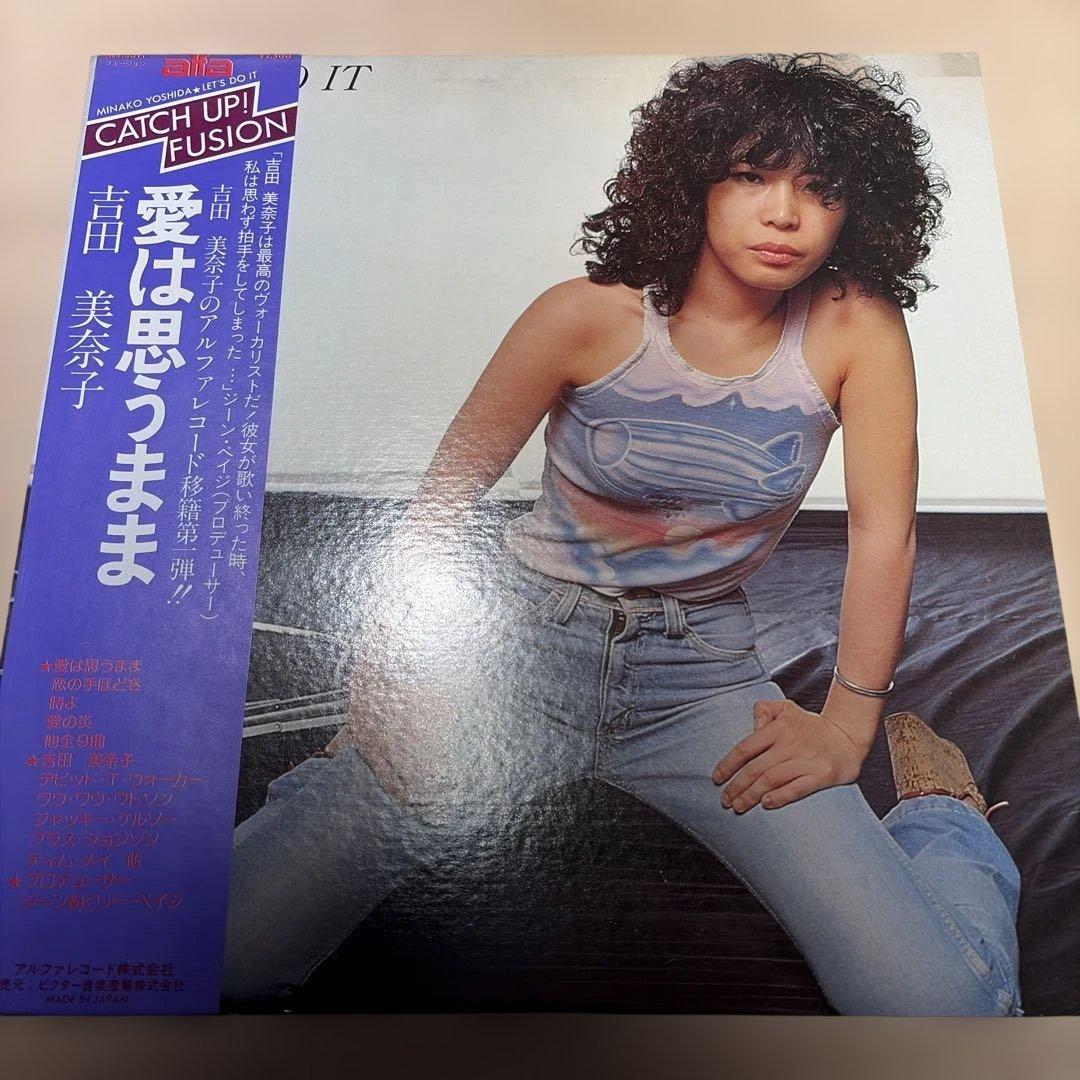 レコード　オリジナル　吉田美奈子　愛は思うまま　 LP
