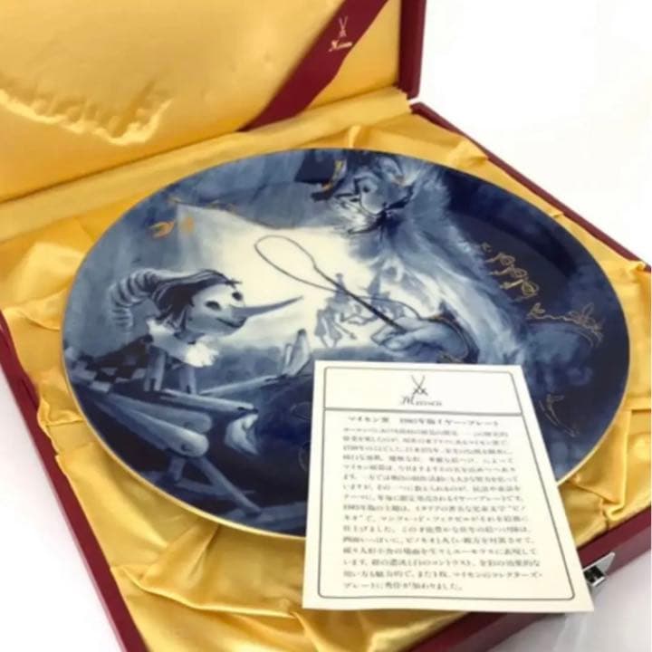 マイセン　大型イヤーズプレート　1985