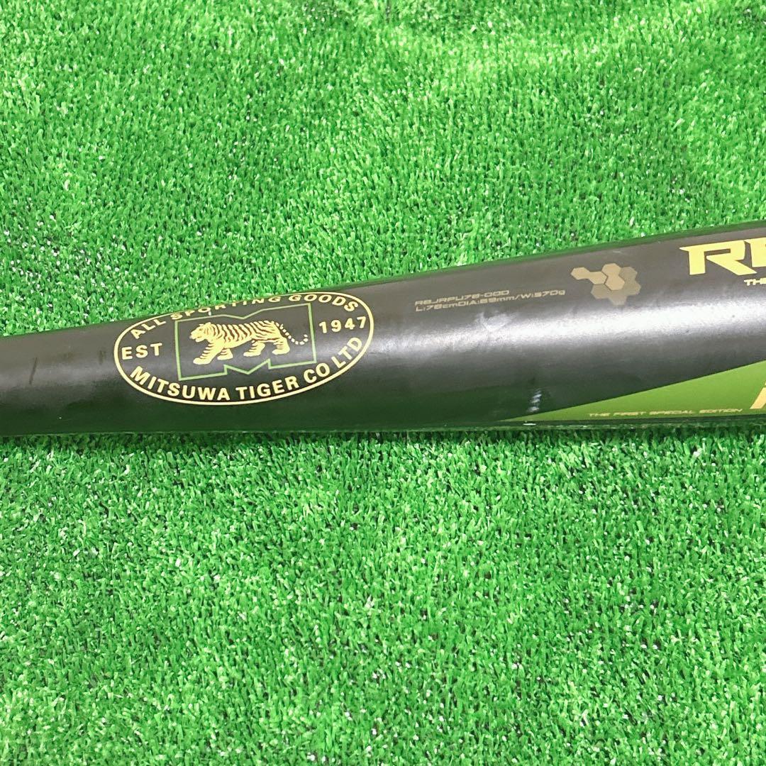 極美品　ミツワタイガー　イオタ　レボルタイガー Jグリップ　ウレタン　少年