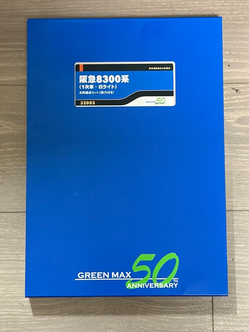 GREENMAX　阪急8300系（1次車・白ライト）　8両編成セット 動力付き