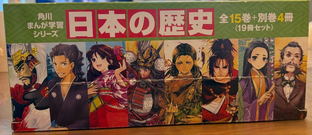 角川 日本の歴史 全15巻+別冊4巻セット
