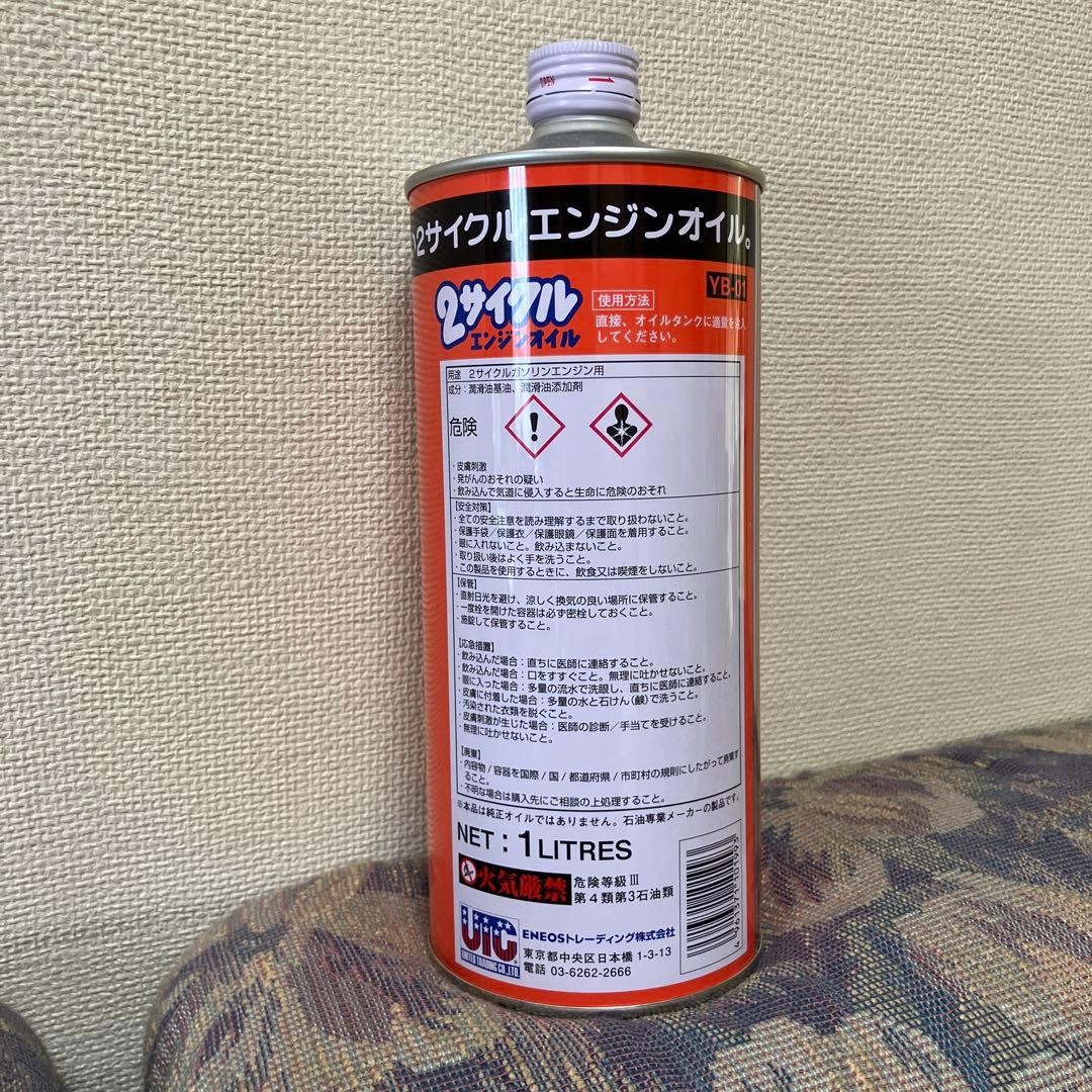 SUZUKI SX800R ポータブル発電機（２ストロークオイル１L付き）