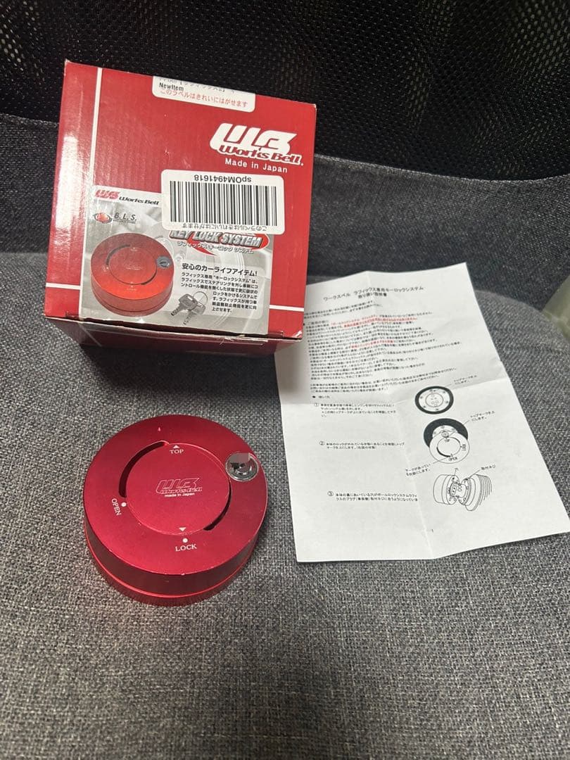 おーいおちゃ ワークスベル ラフィックス キーロック