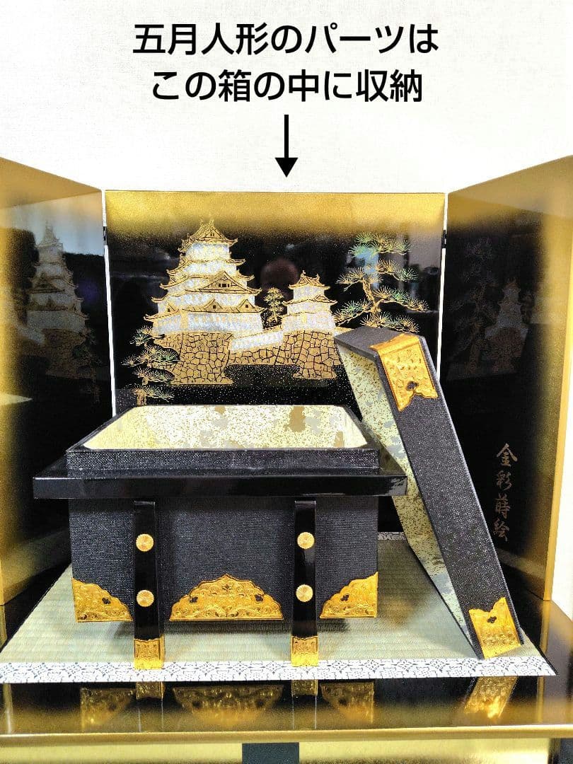 ①　吉徳　五月人形　京甲冑　鎧兜【五月人形・刀・破魔矢・お手入れセット他】のみ