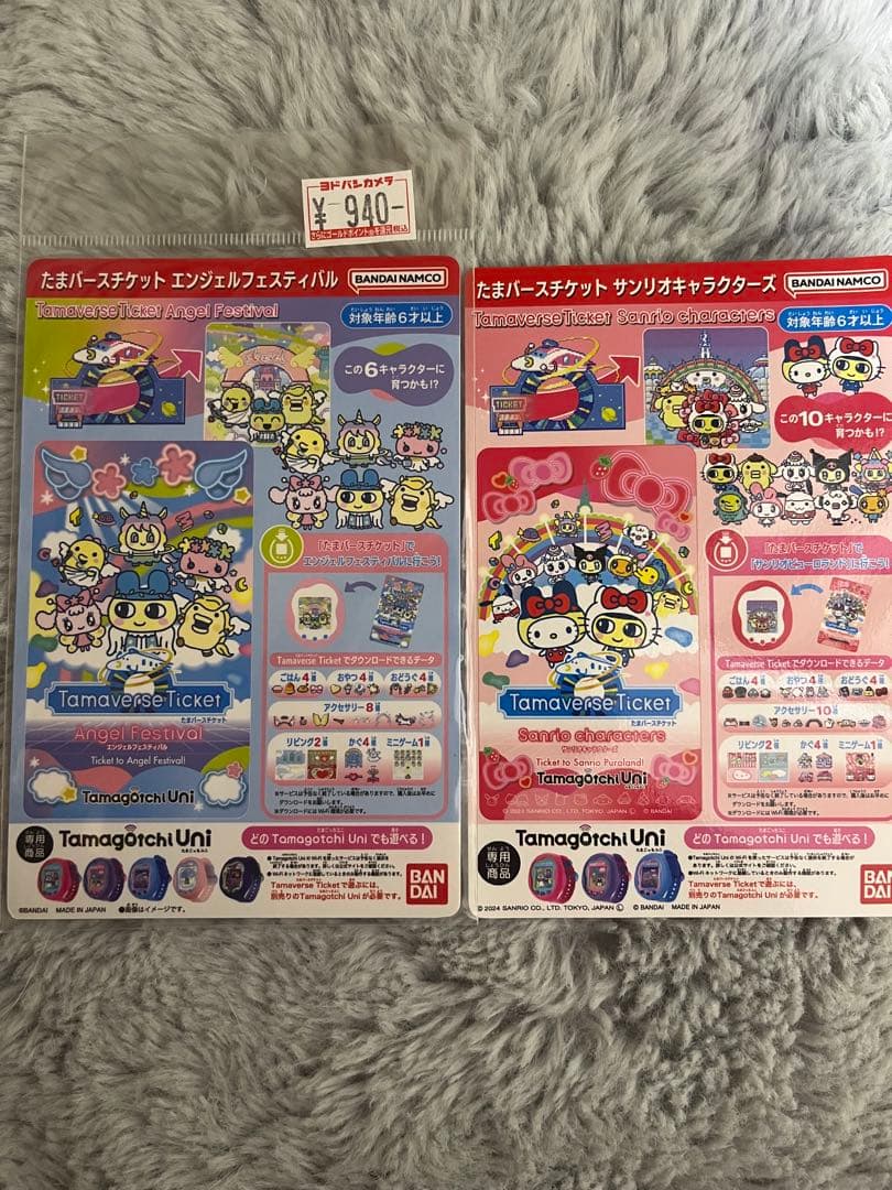 たまごっちユニ ブルー