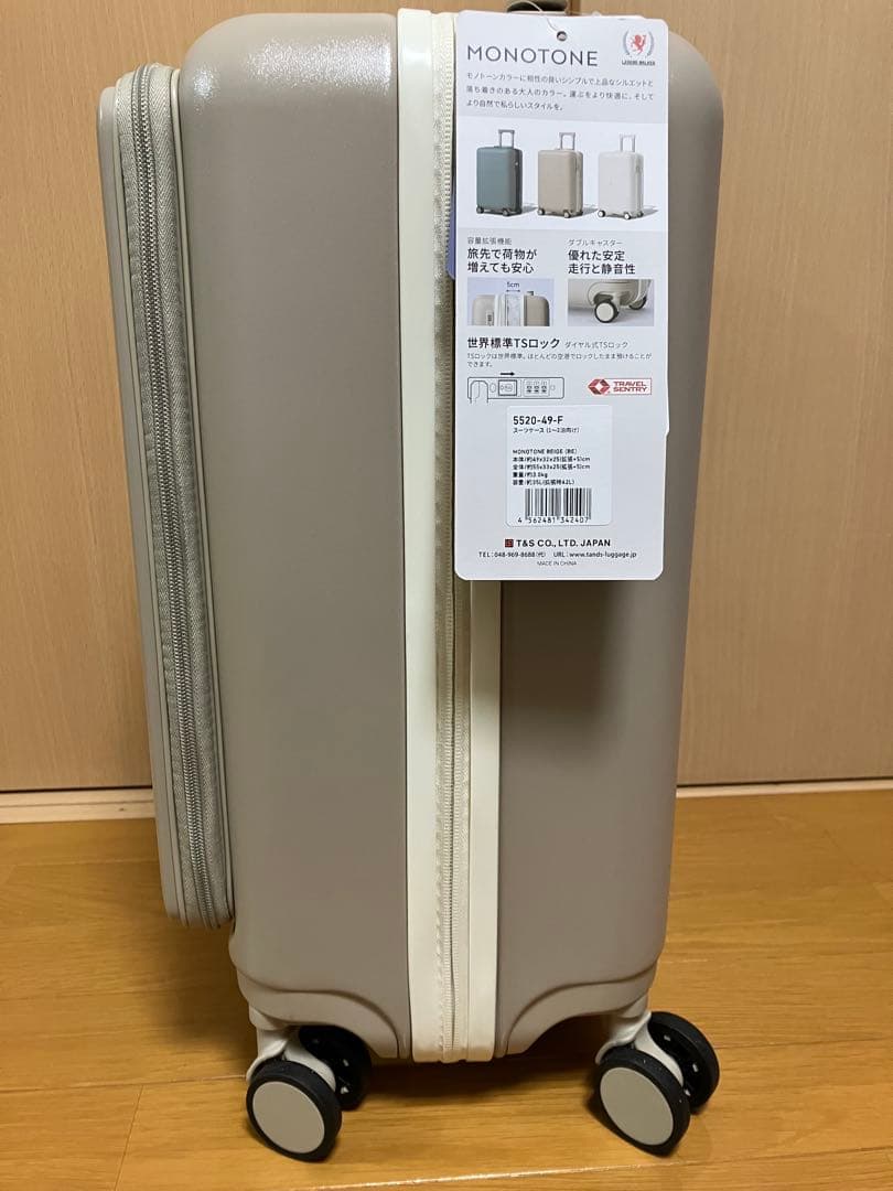 スーツケースフロントオープンS レジェンドウォーカー MONOTONE ベージュ