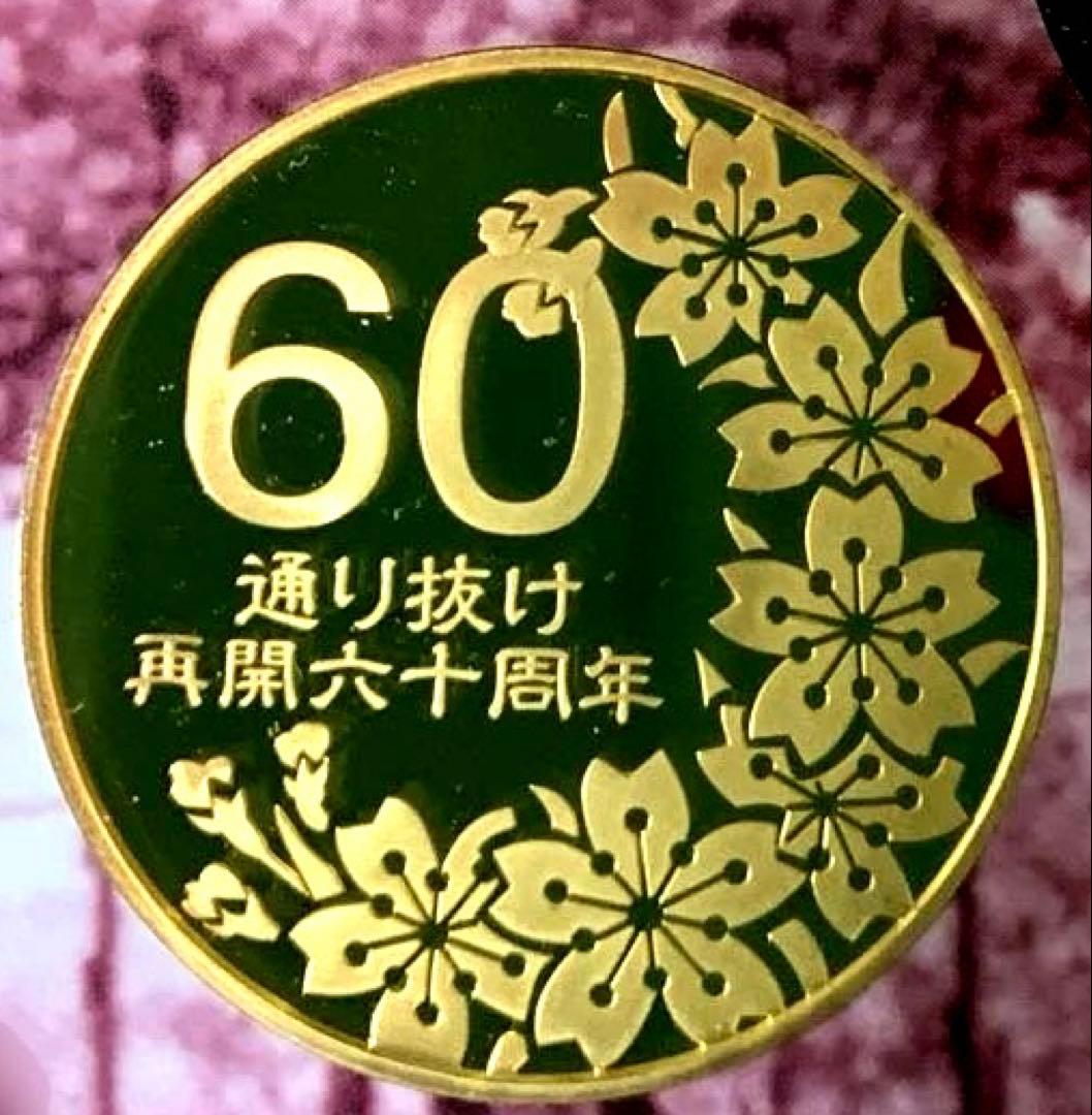 シルバー925 20g桜の通り抜け60年記念カラー銀メダル1点