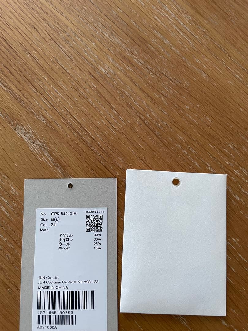 【WILD LIFE TAILOR】カートモヘア カーディガン　L キャメル