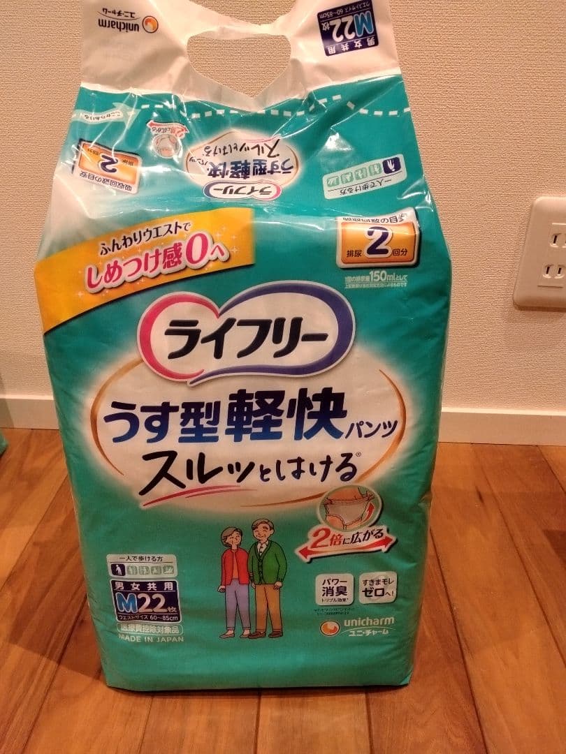 ライフリー うす型軽快パンツ M (22枚入)×4×2箱　計176枚 　新品2