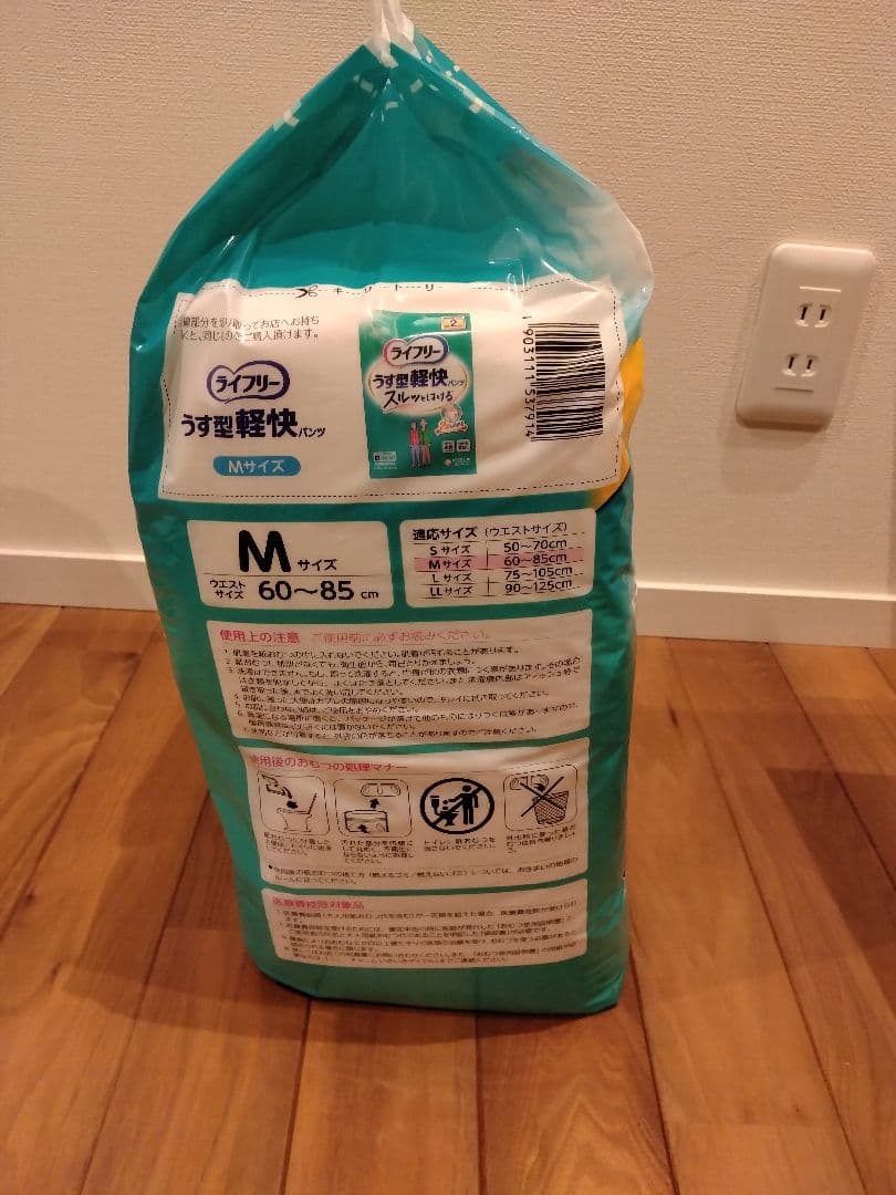 ライフリー うす型軽快パンツ M (22枚入)×4×2箱　計176枚 　新品2