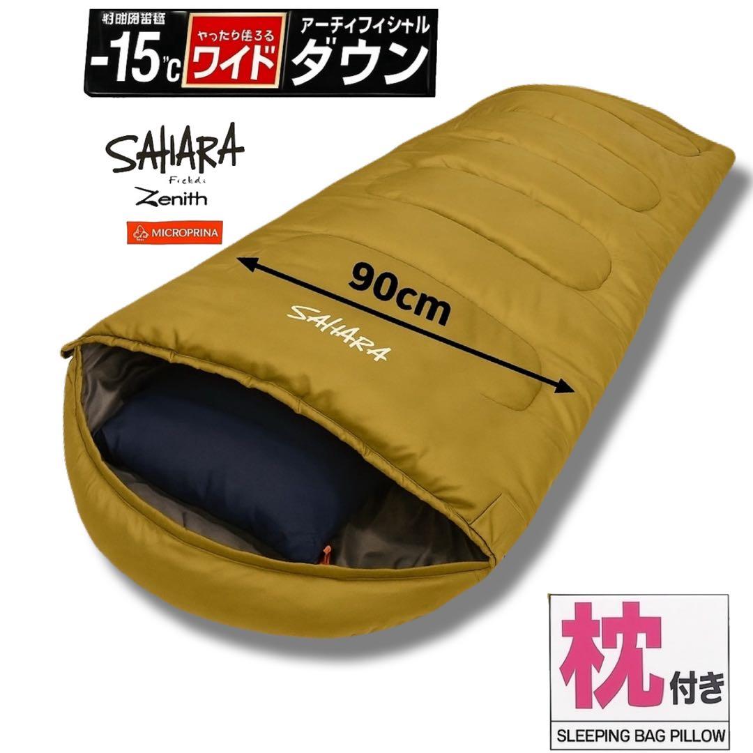 2個 240T ワイド 枕付き ハイスペック寝袋 冬用 ダウン シュラフ