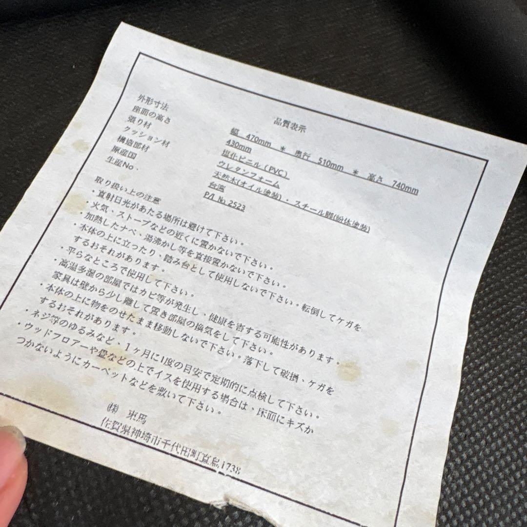 ③イス1脚 2月末まで出品