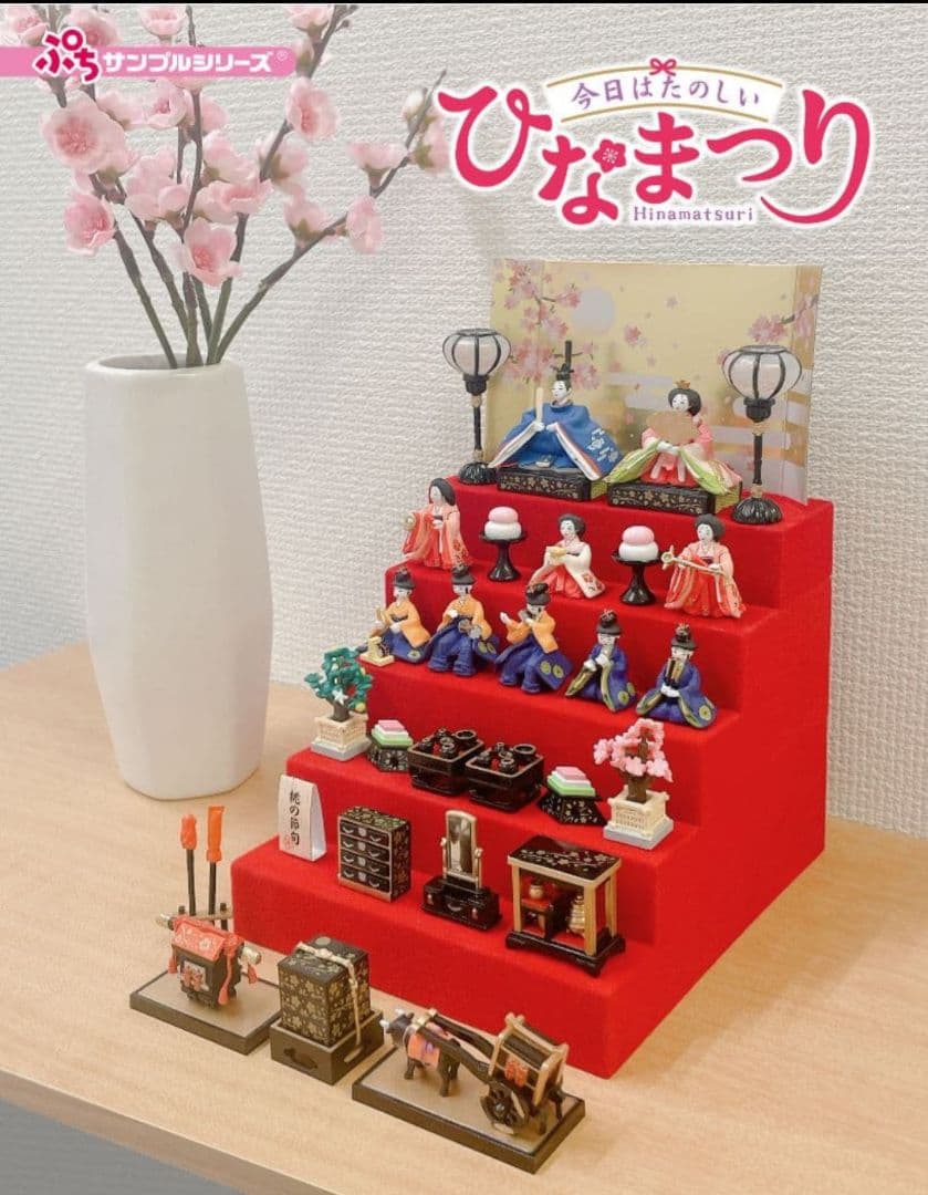 リーメント　今日はたのしいひなまつり　ミニフィギュア　BOX完全未開封品　雛人形