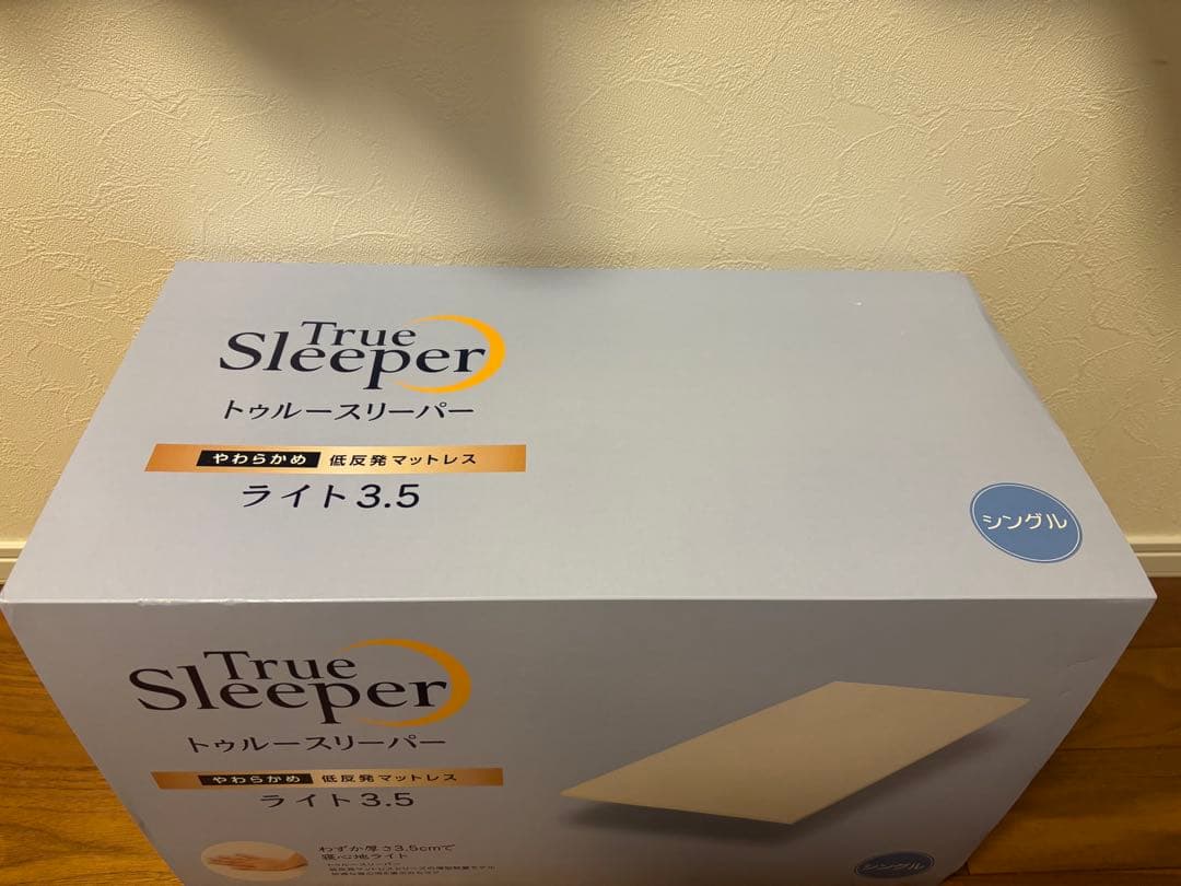 新品　シングル　トゥルースリーパー ライト3.5 True Sleeper