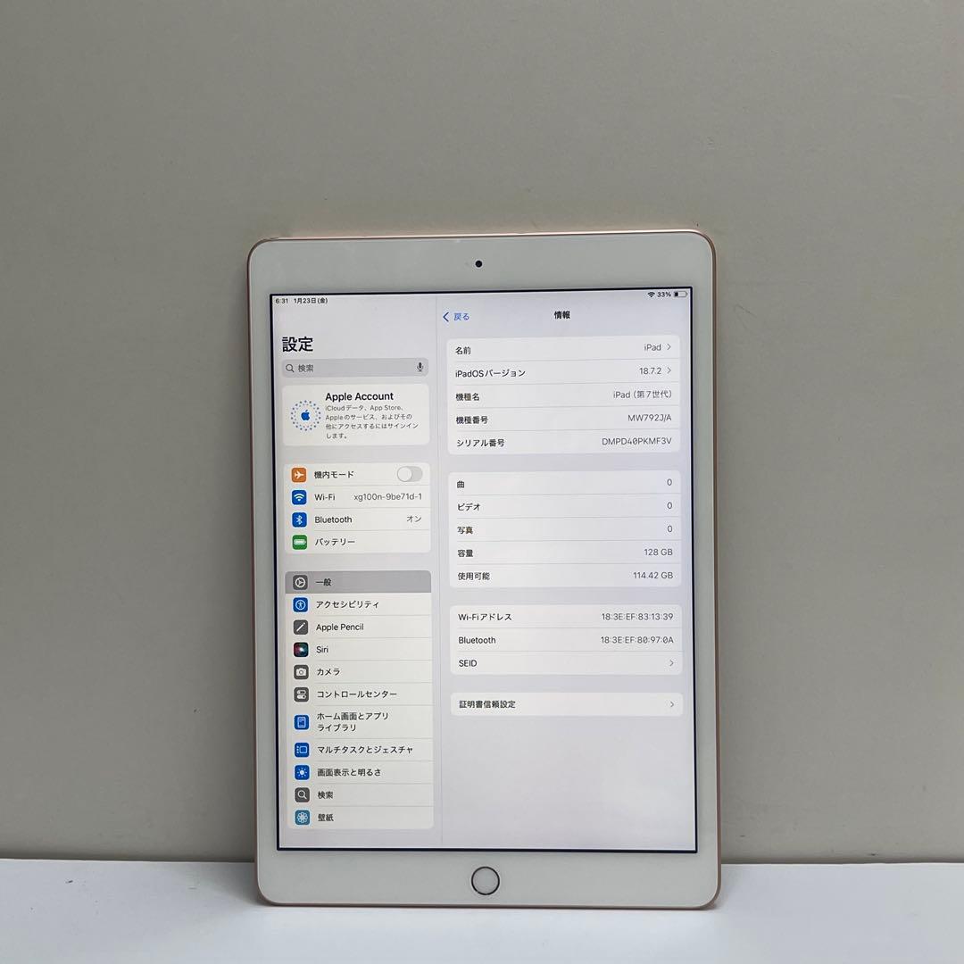 #870 iPad 第7世代 128GB Wi-Fi A2197 89%