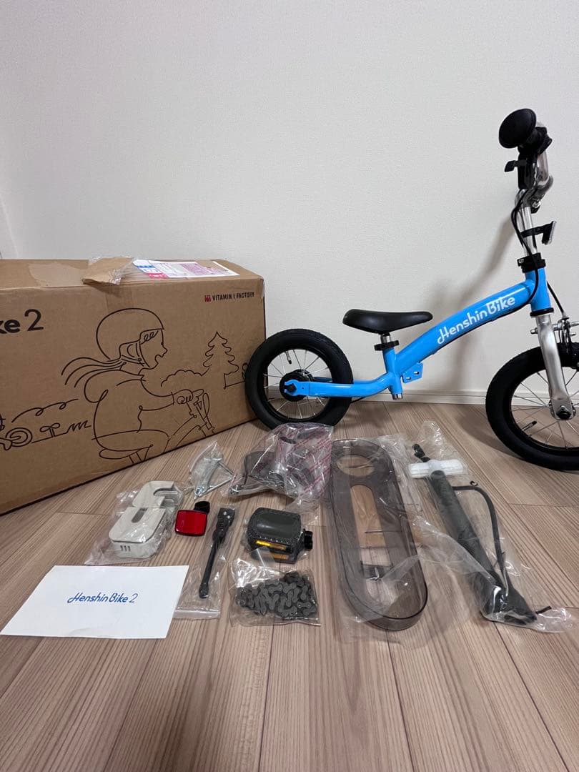 名古屋市引き取り限定【極美品】へんしんバイク2 withペダルくん