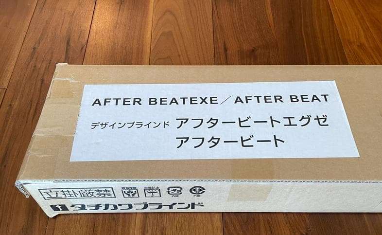 タチカワブラインド　アフタービートエグゼ　50 木目調