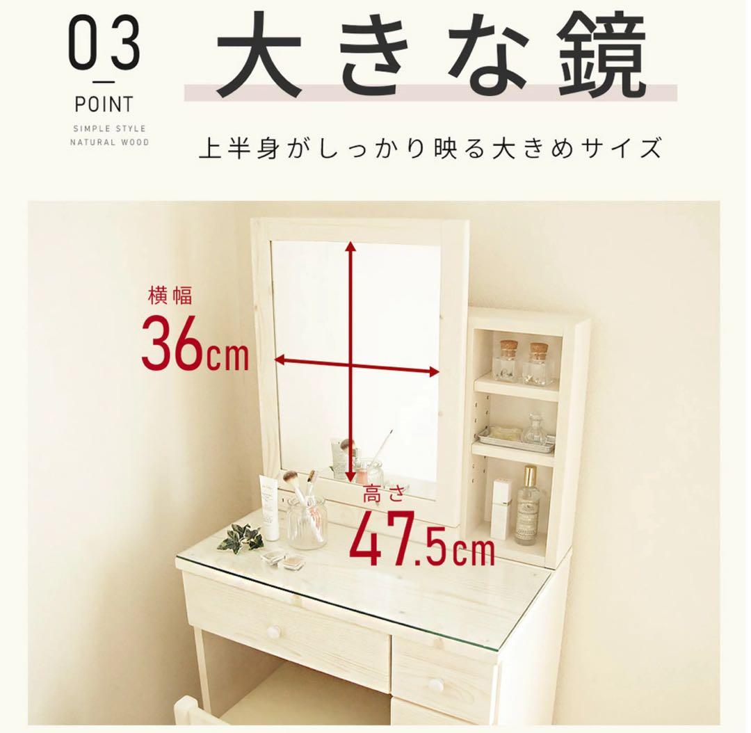 ドレッサー 三面鏡 無垢 天然木 鏡台 化粧台 ナチュラル