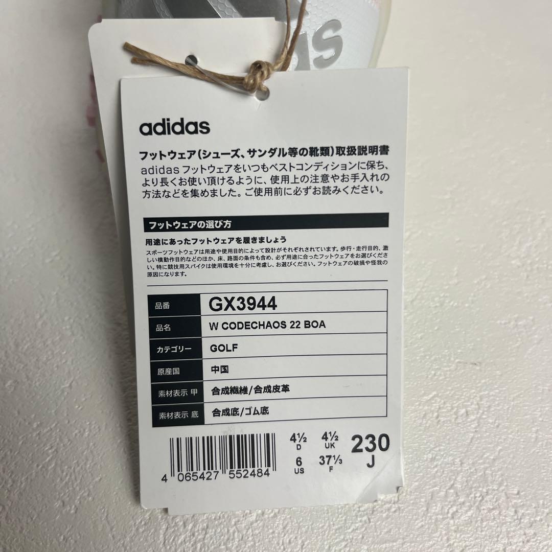 ●未使用品　アディダス　ゴルフシューズ　靴　ボア　ダイヤル　コードカオス