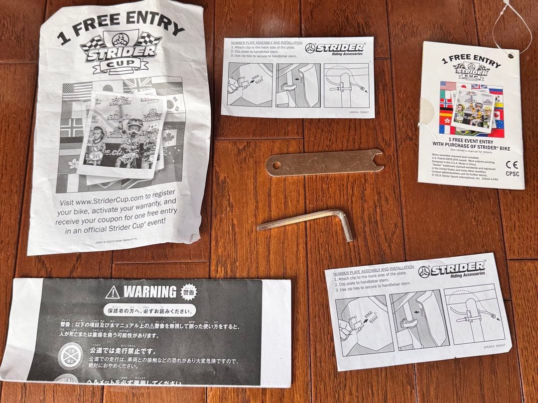 STRIDER pro ナンバープレート付き