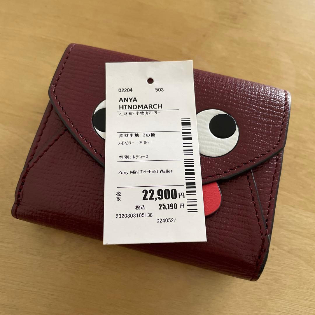 美品 ANYA HINDMARCH 3つ折り財布 ミニ財布 レザー ワインレッド