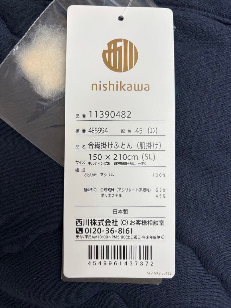 超お買得品‼︎ 新品・未使用 西川『ウォームフィールプレミアム(シングル)