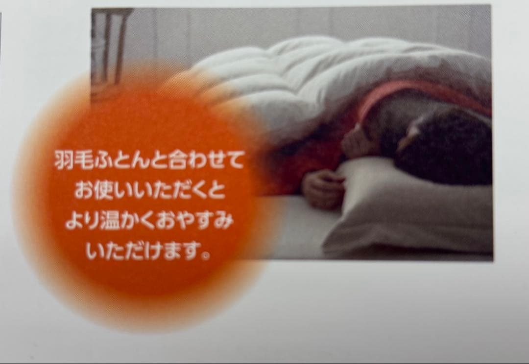 超お買得品‼︎ 新品・未使用 西川『ウォームフィールプレミアム(シングル)