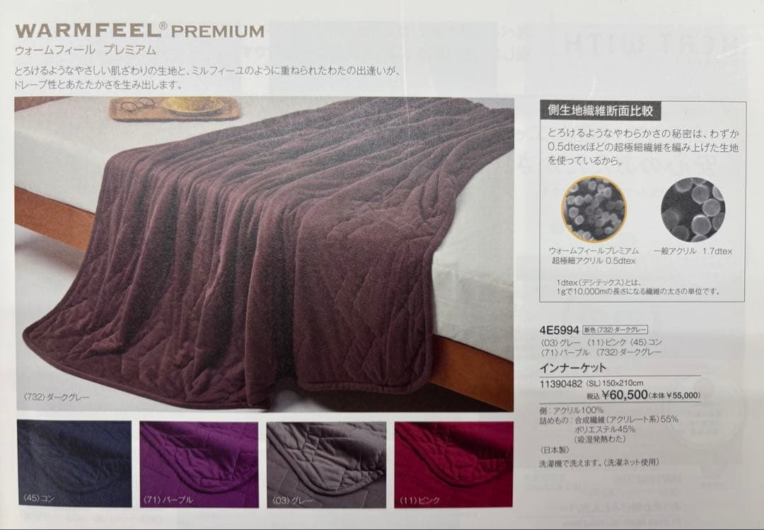 超お買得品‼︎ 新品・未使用 西川『ウォームフィールプレミアム(シングル)