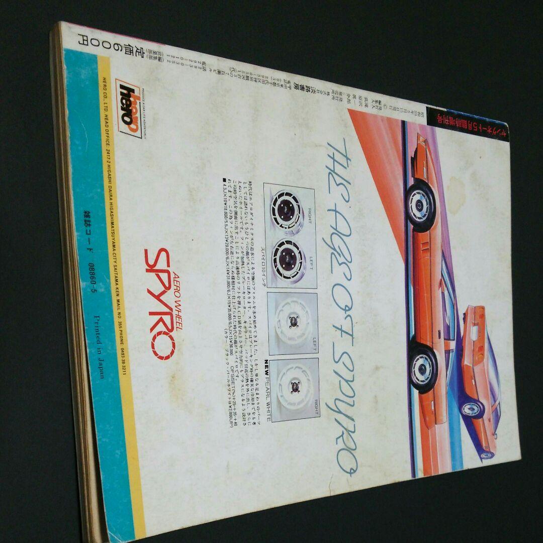 ストーリーレーサー★41年前激レア★新品購入個人保管★