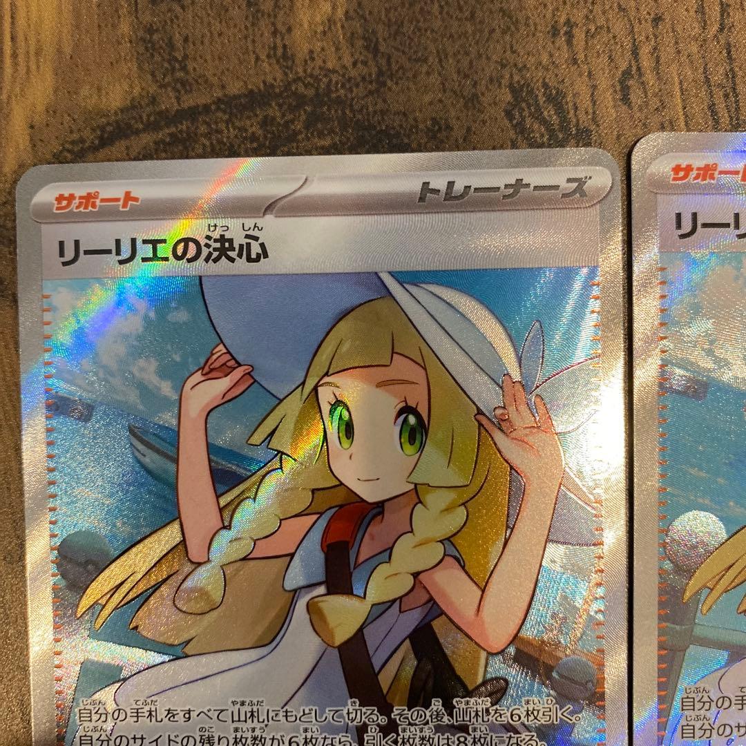リーリエの決心　SR