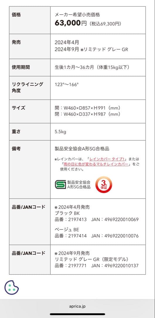 Aprica ベビーカー ラクーナ クッション フリー プラス 【2024年】