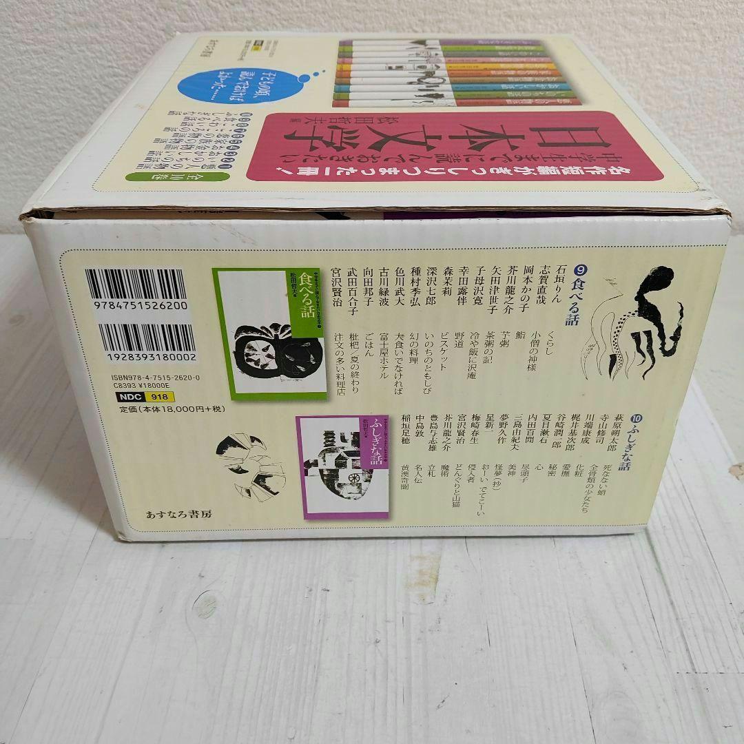 名作短編がぎっしりつまった１冊！中学生までに読んでおきたい日本文学 全10巻