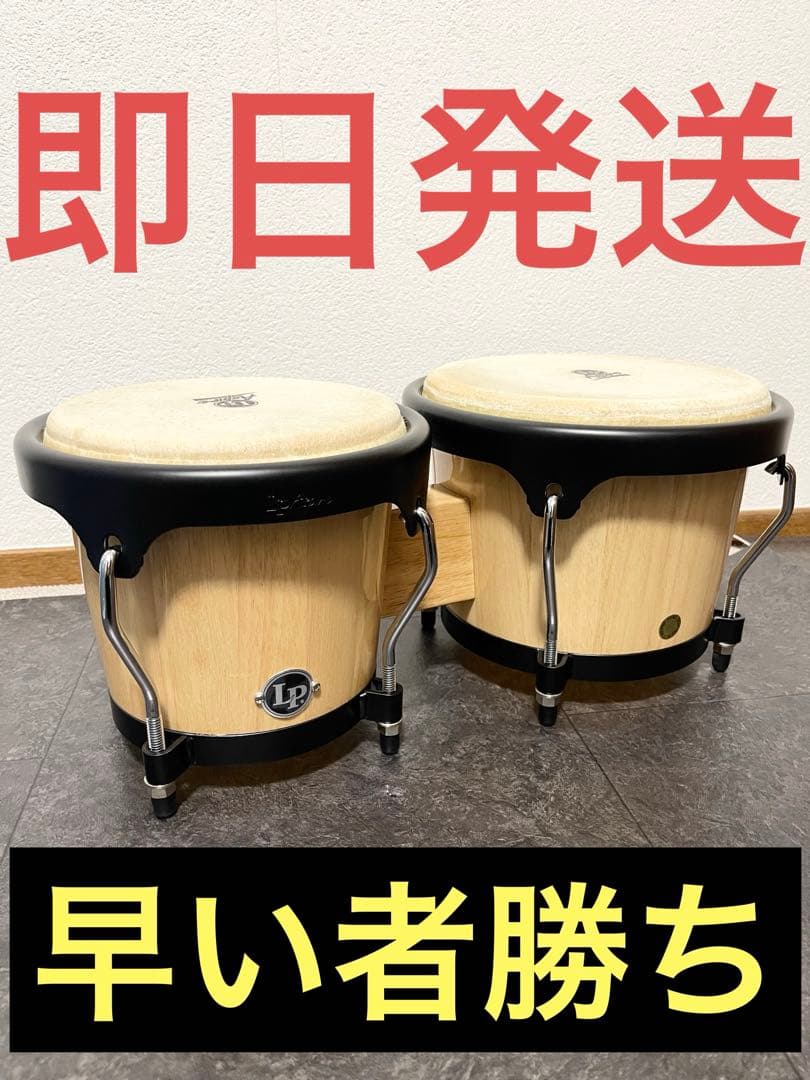 LP Aspire ウッド　ボンゴ　エルピー　木製　ボンゴ