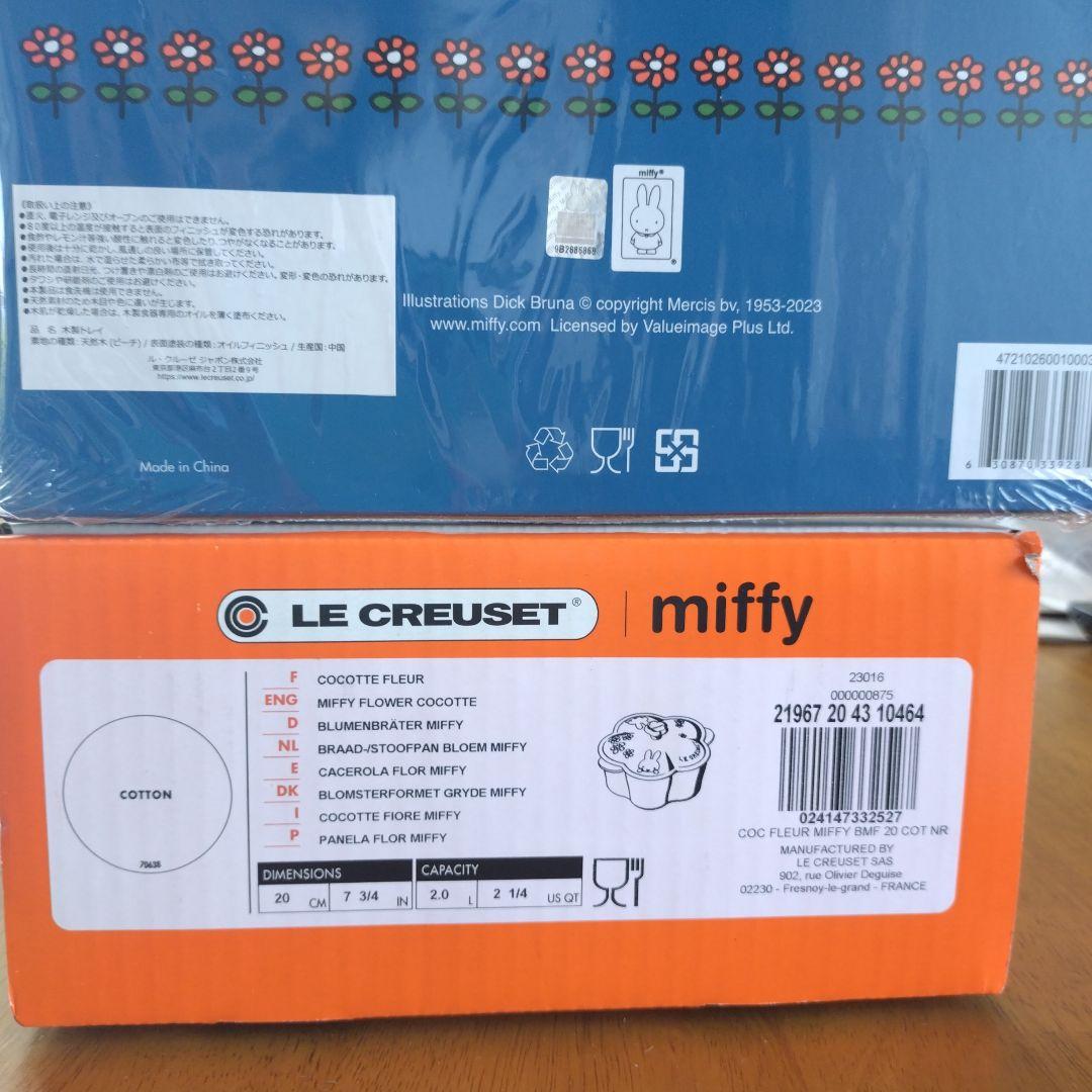 未使用品 ルクルーゼ ミッフィー ココットフルール ビーチウッドトレイ 鍋 鍋敷
