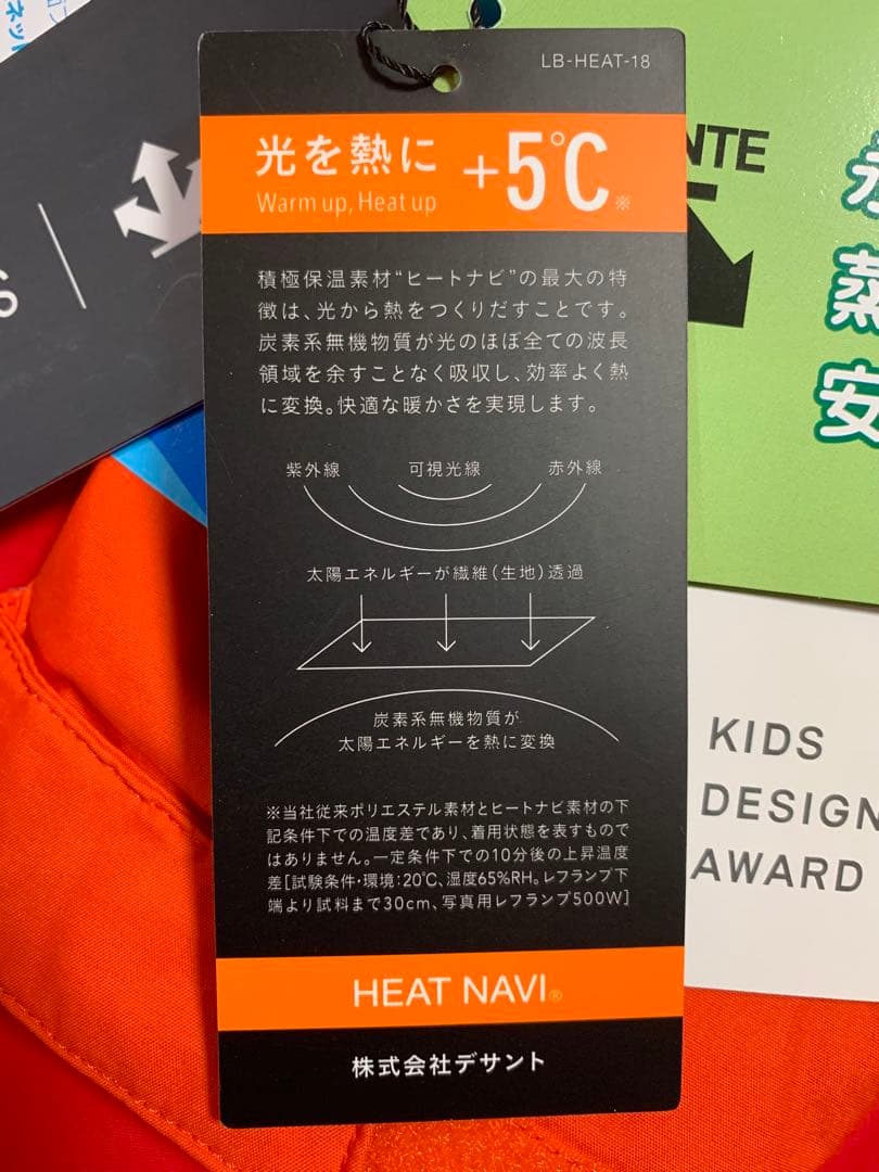 DESCENTE 子ども用スキーウェア&パンツ オレンジ 150