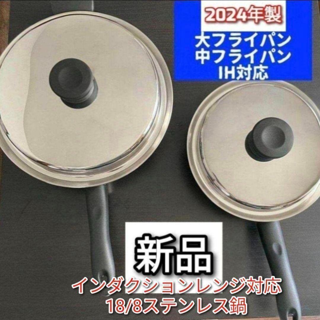 2024年製新品 アムウェイ 大フライパン 中フライパン IH対応@