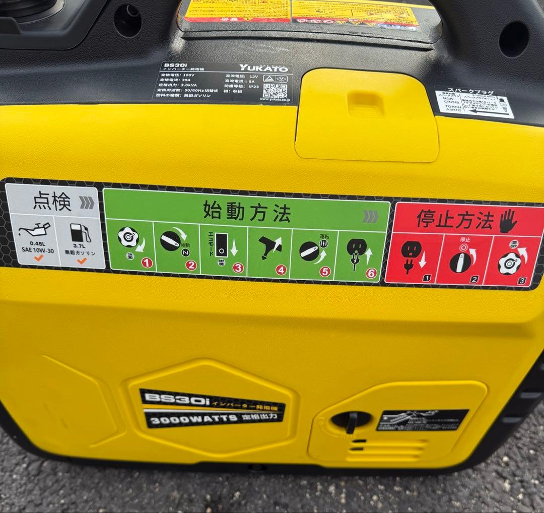YUKATO BS30i ポータブル発電機 3000W