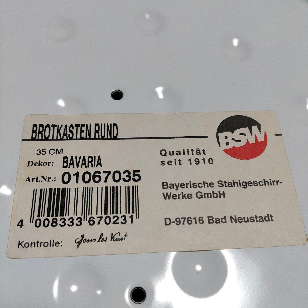 希少 西ドイツ製 BSW BAVARIA ババリア ブレットケース ラウンド