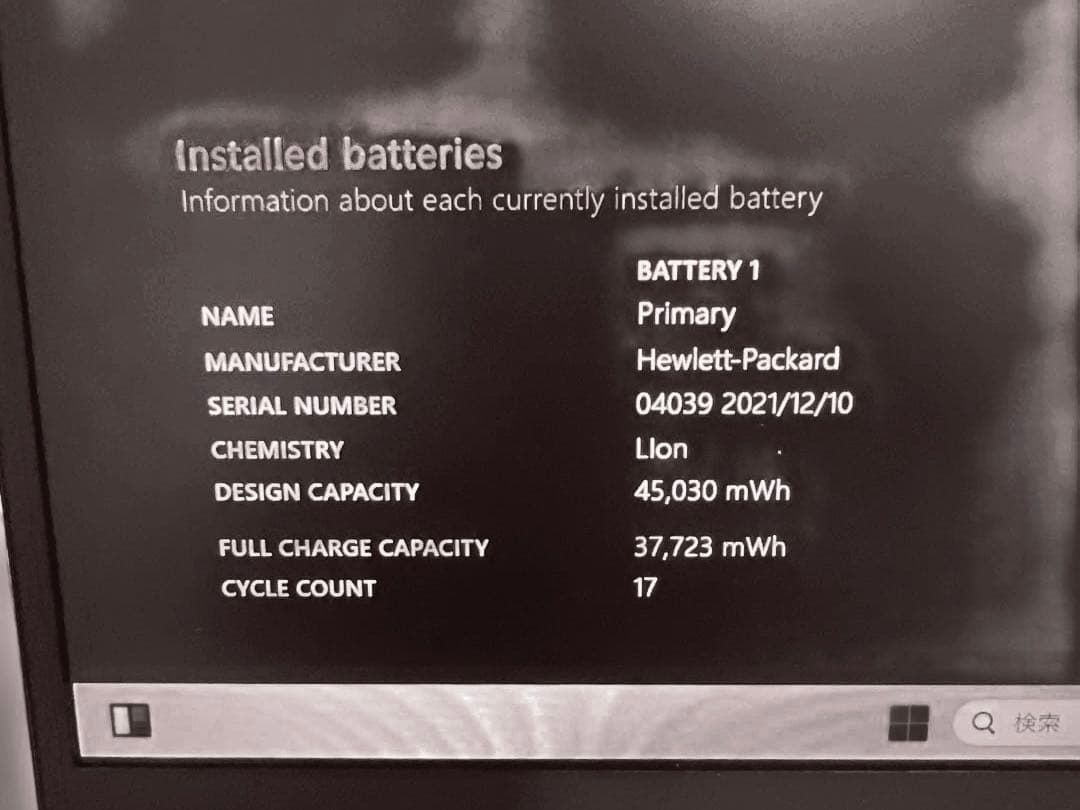 Windowsノート本体 HP ProBook450G8 i7 32GB/1TB