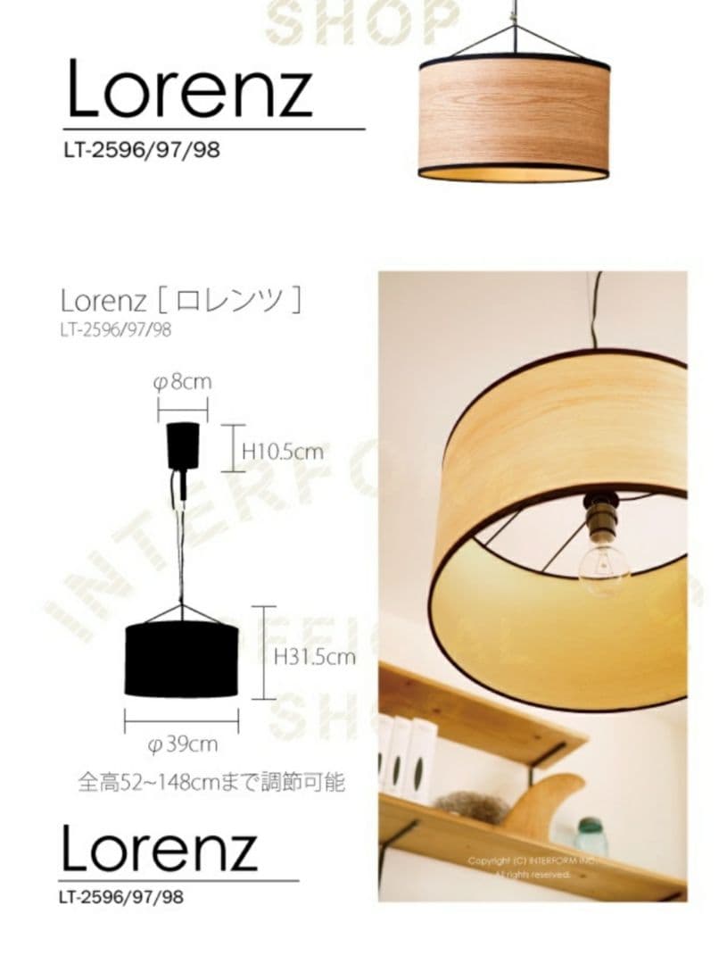 最終価格※インターフォルム※Lorenz ロレンツ ペンダントライト　照明