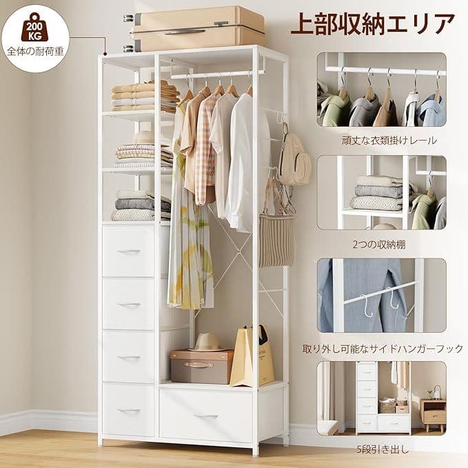 ハンガーラック 引き出し付き チェスト タンス スリム 衣類収納 洋服掛け