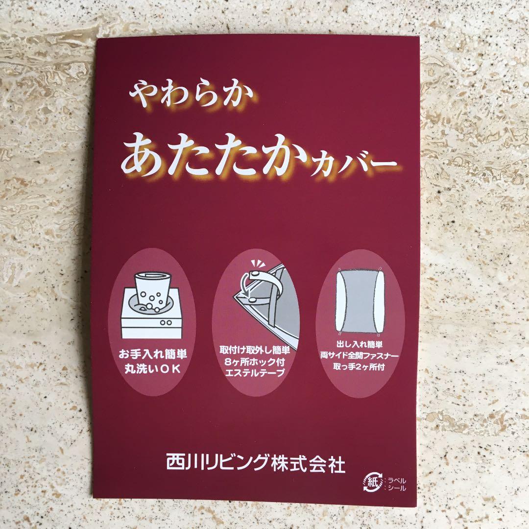 新品未使用品　希少なクイーンサイズ　西川　掛け布団カバー　ラベンダー色　フワフワ