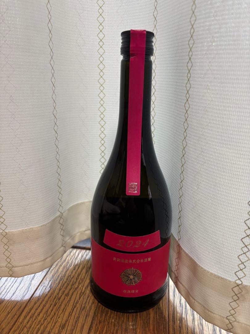 新政酒造 純米酒 2024年 コスモス