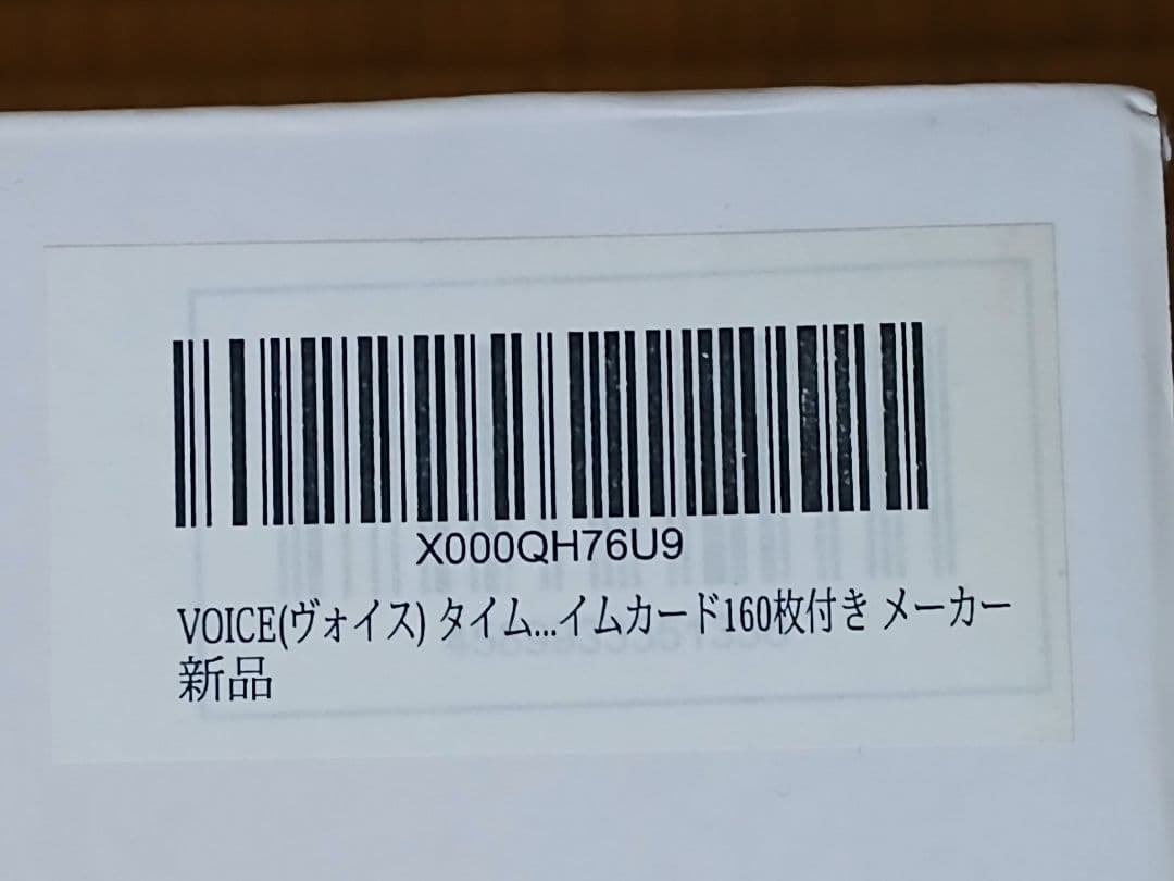 つ*ね様 新品未使用 VOICE タイムレコーダー VT-3000 タイムカード