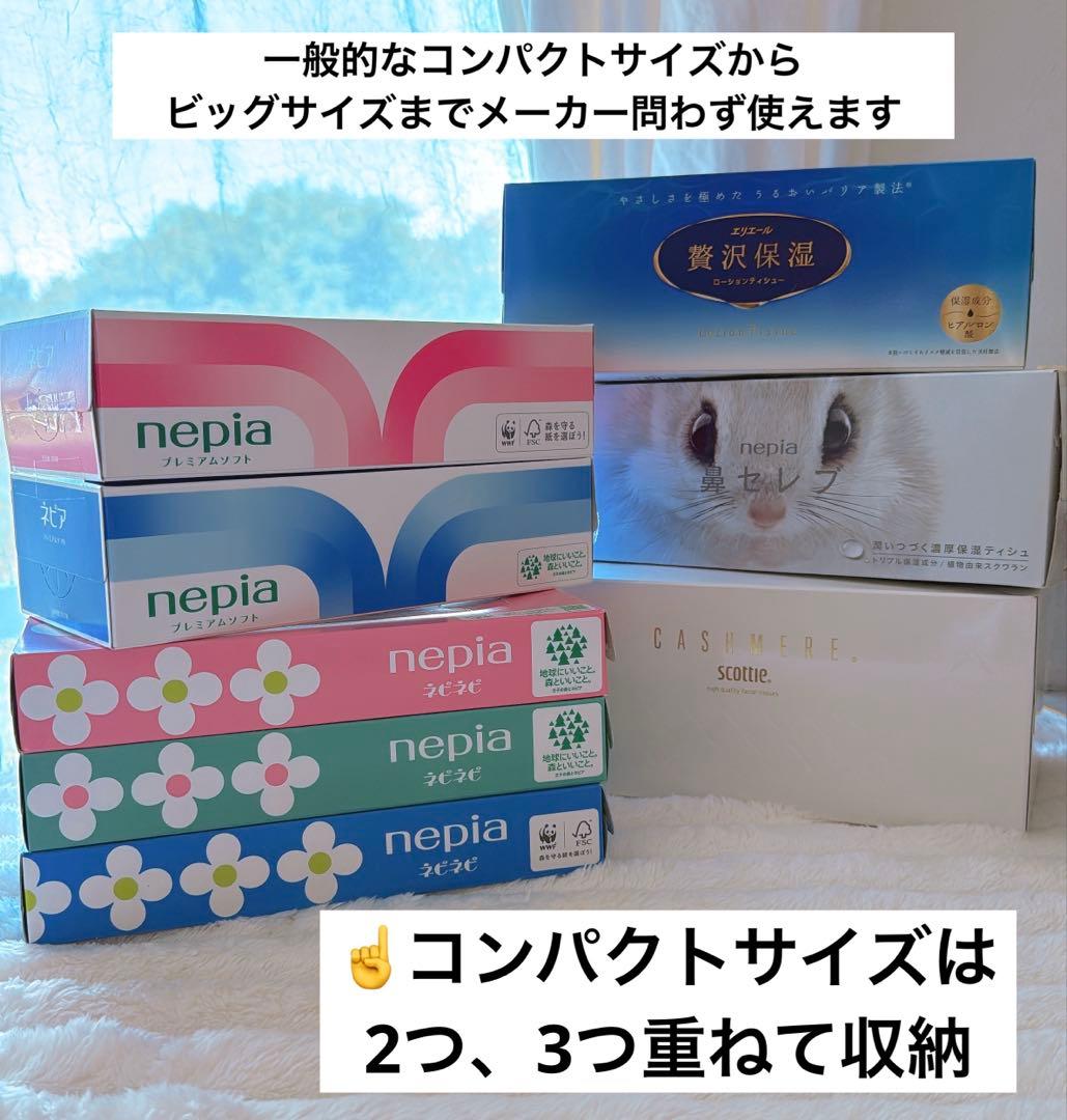 収納ポケット付きティッシュカバー