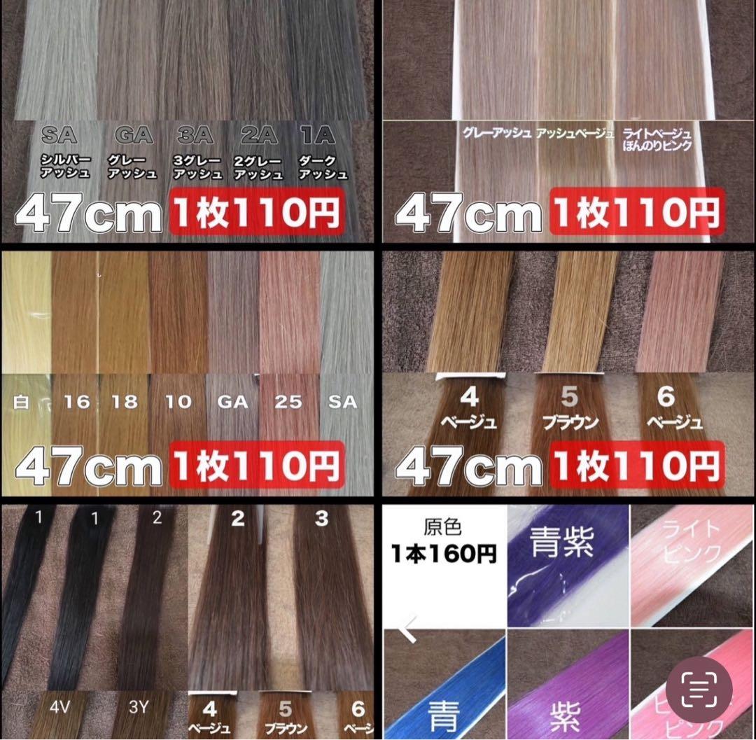 速達当日発送　シールエクステ　黒髪ヘアーに！