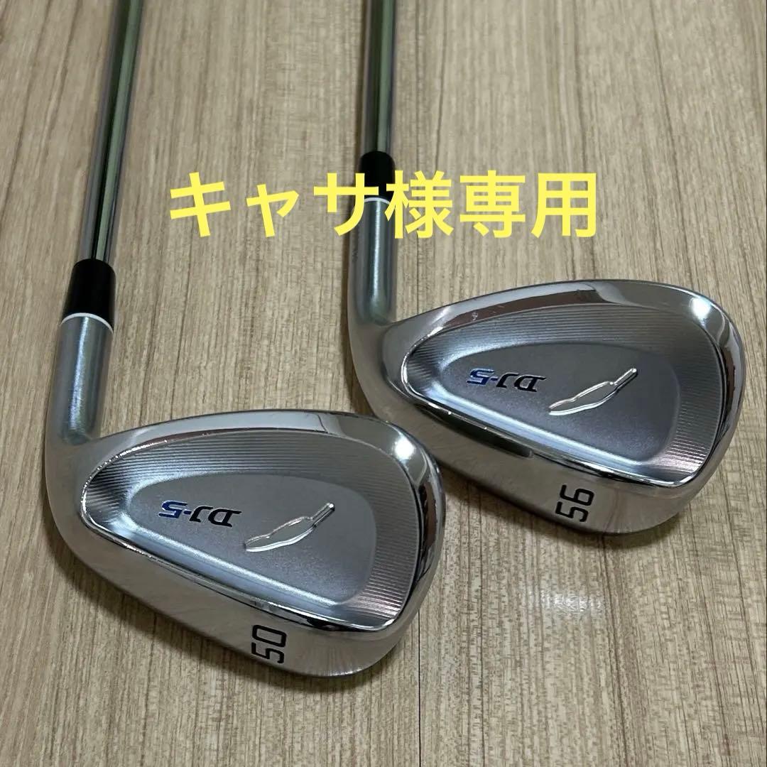 【美品】フォーティーン DJ-5 ウェッジ 50度、56度 2本セット