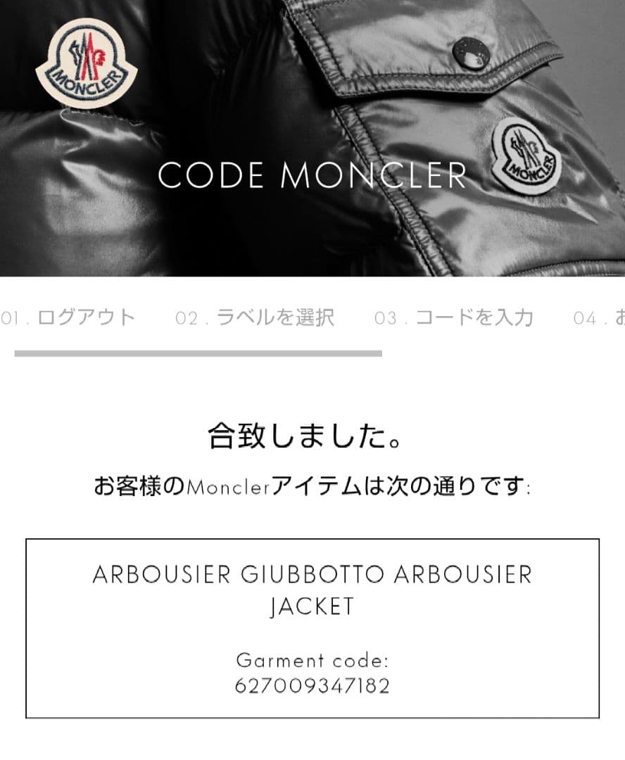 コ*コ様 モンクレール ダウンジャケット ダウンコート ロロピアーナ 異素材 灰