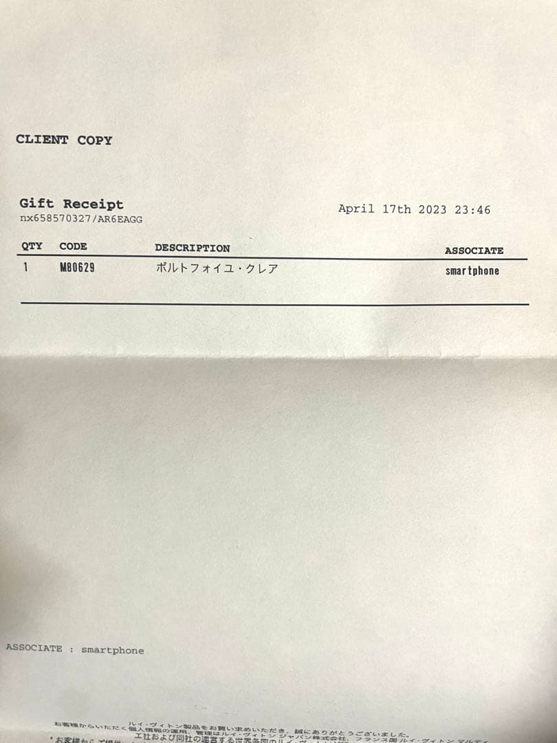 LOUIS VUITTON ポルトフォイユクレア マヒナ